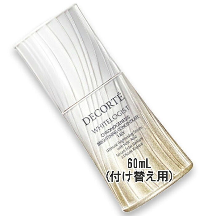 コスメデコルテ ホワイトロジスト クロノジェネシス ブライトニング コンセントレイト［医薬部外品］ 60mL 付け替え用 2026年1月16日より順次発送