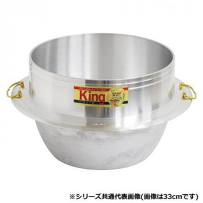 ウルシヤマ金属工業 キング釜 36cm (5升2合)