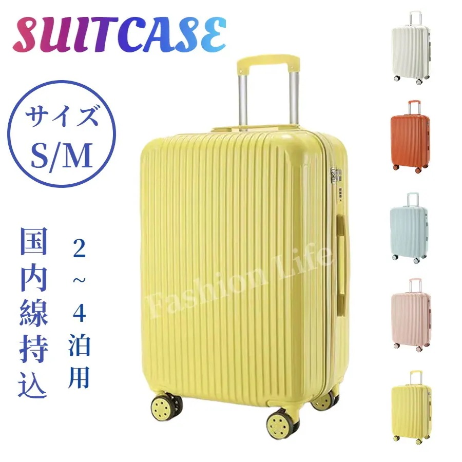 スーツケース 機内持ち込み 軽量 おしゃれ キャリーケース 短途旅行 3-5日用 SNS人気 かわいい大容量 ハードタイプ 国内旅行
