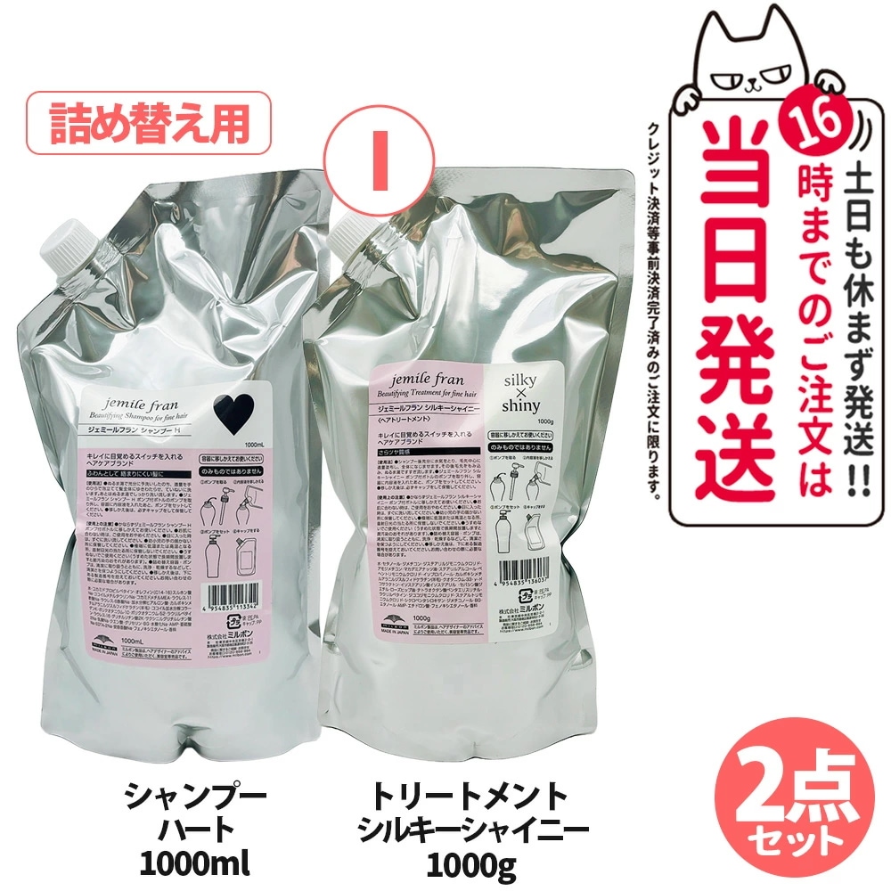 新品未開封ラクレア　ヘアトリートメント　FA 1000g ２本せット ヤマダモール | Off&Relax OR スパ・シャンプー スパ・ヘア