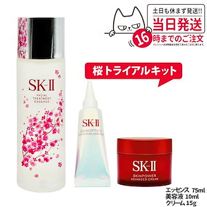 Qoo10] SK 【国内正規品 桜ボトル数量限定】SK2