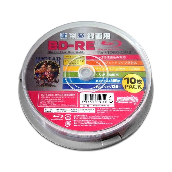 (まとめ)磁気研究所 HIDISC 繰り返し録画用BD-RE ホワイトプリンタブル 2倍速 25GB 10枚 HDBDRE130NP10(×5セット)