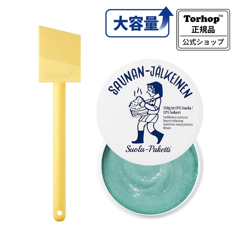 [2点セット] (大容量) 温感ブルーマスク 150g + シリコンパックブラシ Lapio