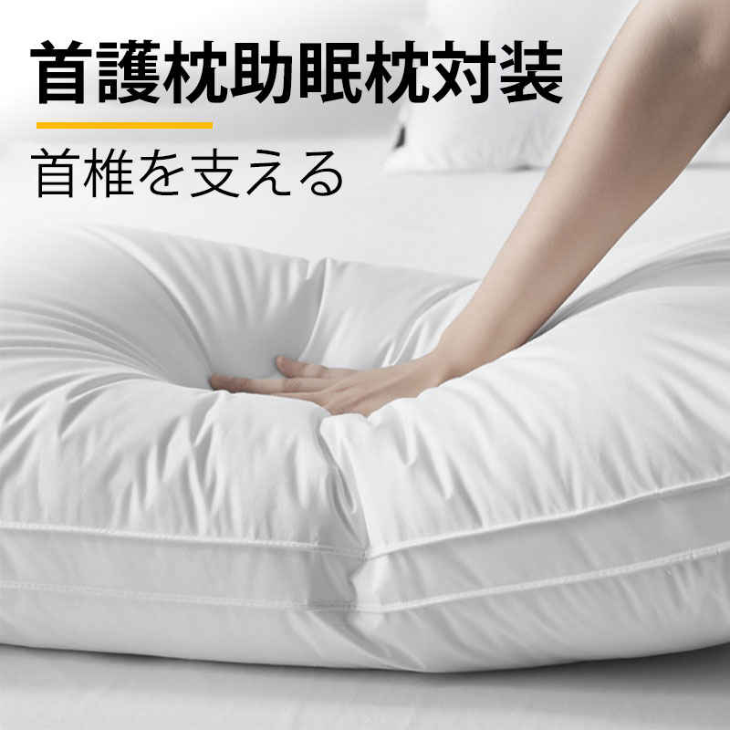 低い枕 首にやさしい枕 首に負担 最低5-6cmから 2pcs ストレートネック 枕 肩こり まくら 首こり 首痛い 首痛くない 頚椎まくら 頚椎保護枕 頸椎 頚椎サポート 超低め 解消グッズ 健康枕