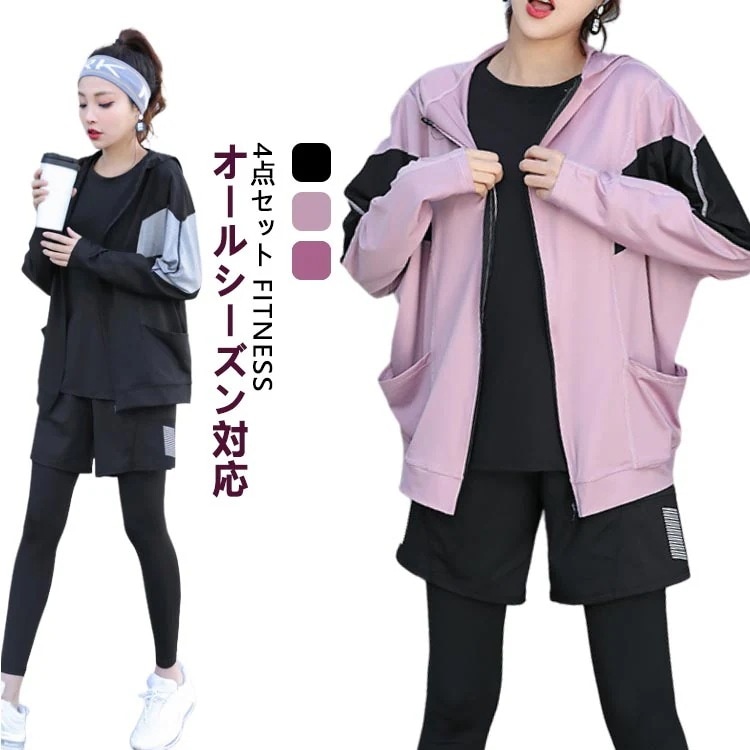 トレーニングウェア レディース 上下 半袖 長袖 秋 冬 冬 セットアップ ランニングウェア ビッグシルエット ストレッチ パンツ レギンス ゆったり 大きいサイズ プラスサイズ スポーツウェア フィ