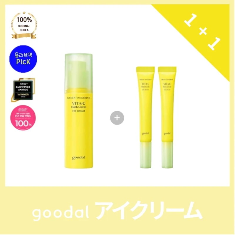 good* グダルアイクリーム 30ml+15ml*2 贈呈 グダル 青みかん ビタC ダークサークル 目元保湿満足度100%