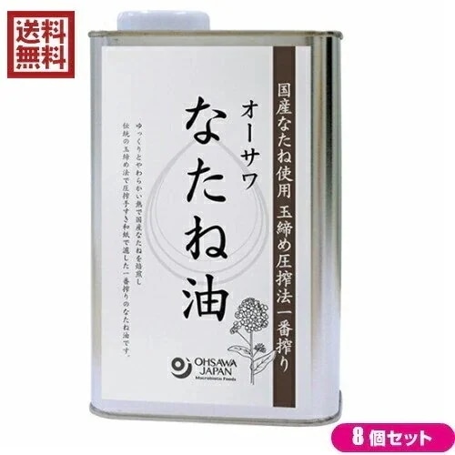 なたね油 菜種油 圧搾 オーサワ なたね油（缶）930g 8本セット