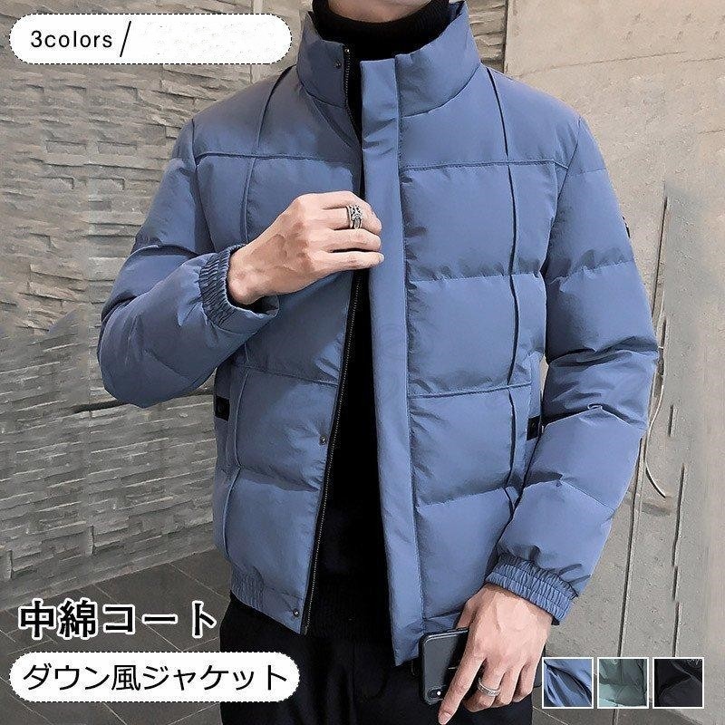 大人気上品ダウン風コート秋冬作中綿コートメンズ立ち襟無地ショート丈長袖カジュアルトップス暖かいポケット付ききれいめ男性用