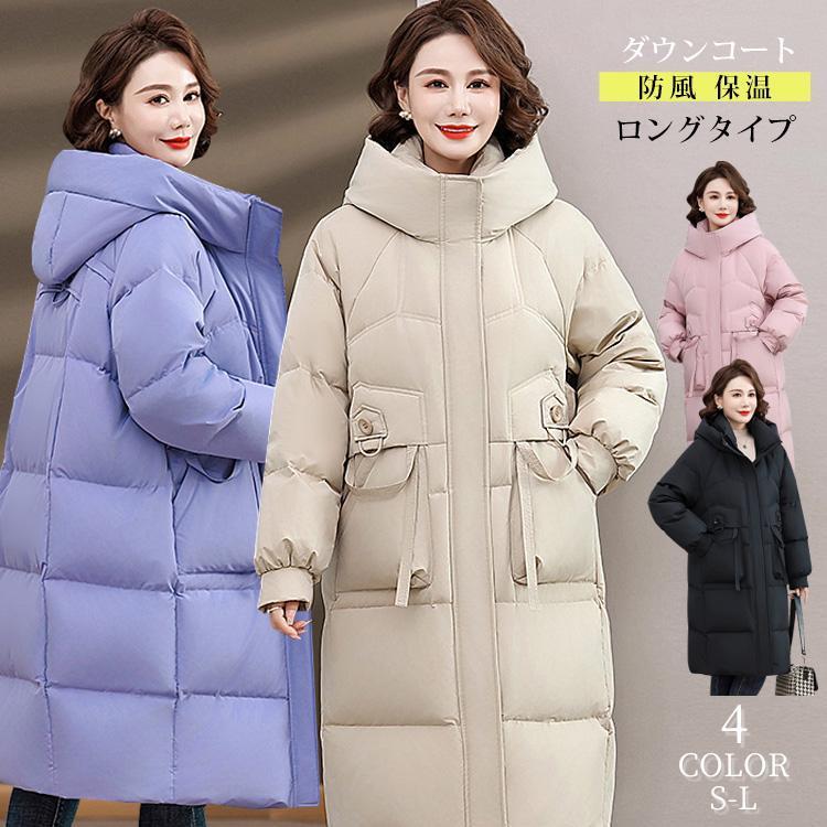 50代 保温 冬 透湿 ロング フード付き 防寒 ダウンジャケット きれいめ 防風 安い暖かい 軽量 ダウンコート 暖かい レディース ブランド 上品 ピンク 蓄熱 高級