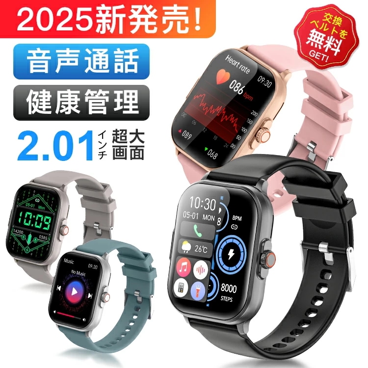 【楽天2位獲得】「期間限定1500円OFF4480円」スマートウォッチ レディース 日本製センサー android iphone 対応 スマートブレスレット 通話機能 腕時計 メンズ 健康管理 心拍