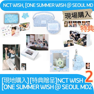 2022 Winter SMTOWN: SMCU PALACE [輸入盤] NCT (ソンチャン