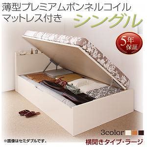 国産 跳ね上げ収納ベッド [Freeda]フリーダ [薄型プレミアムボンネルコイルマットレス付き] 横開き シングル 深さラージ [フレーム色]ホワイト