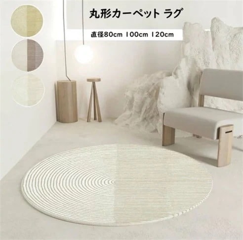 カーペット おしゃれ 北欧風 ラグマット 円形ラグ 丸型マット シャギーラグ カーペット 洗える