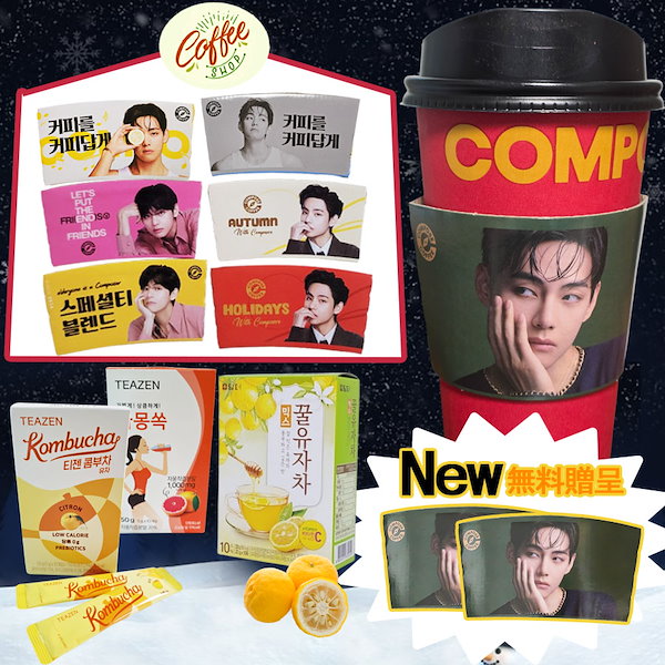 Qoo10] Compose coffee [BTS Vテテ モデル] Compos