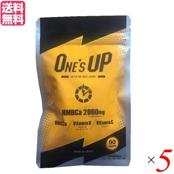 ワンズアップ 90粒入り 5袋セット HMB クレアチン サプリ