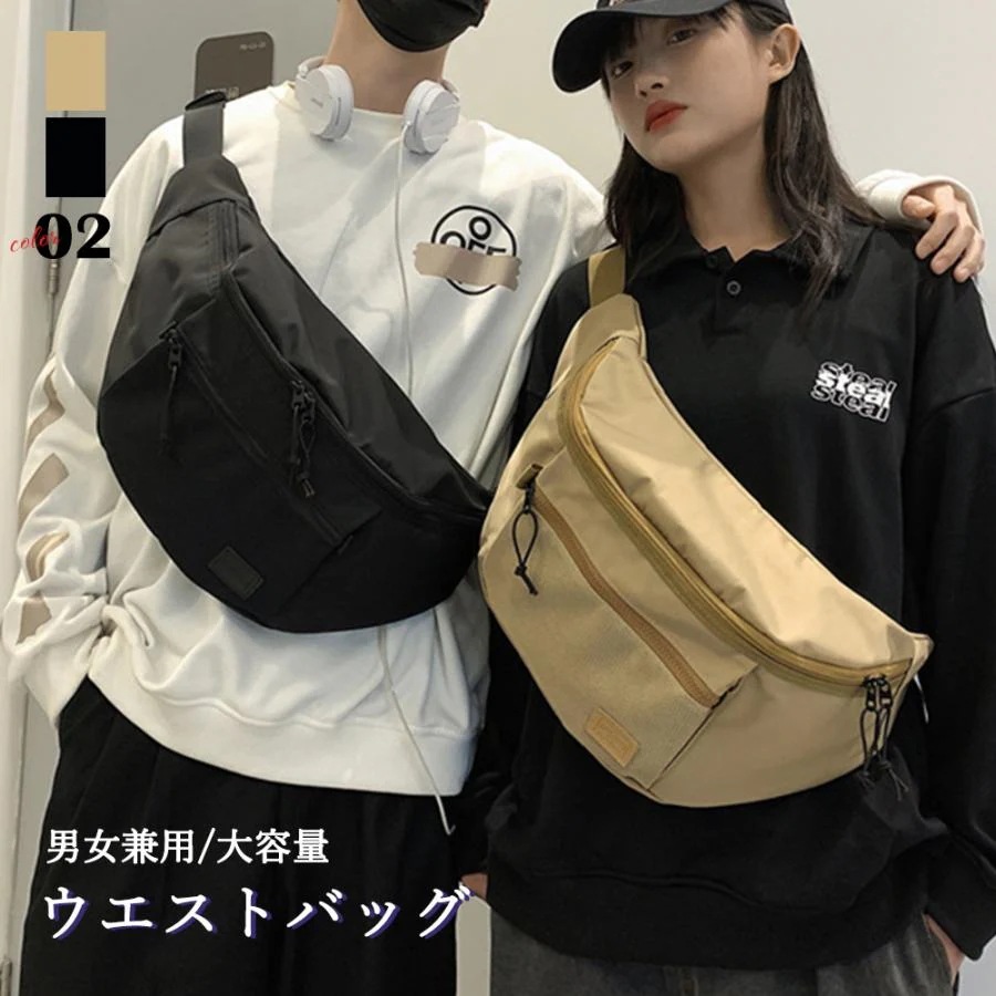 人気の新作先行発売ウエストバッグ オルチャン 男女兼用【短納期】