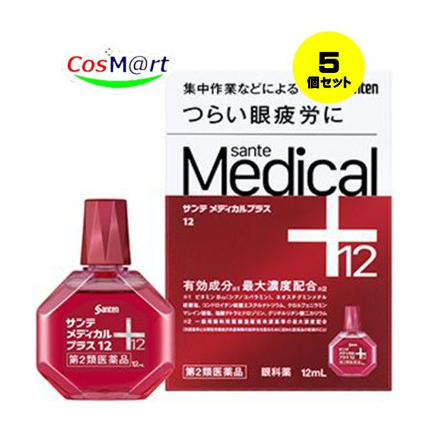 【5個セット】 【第2類医薬品】 参天製薬 サンテメディカルプラス12 (12ml) (4987084315281-5) 【ゆうパケットにて発送】