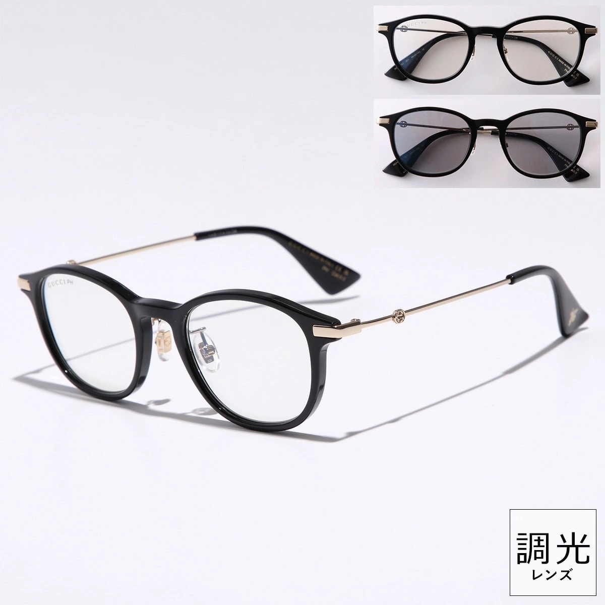 GUCCI グッチ サングラス GG1471SJ メンズ ボストン型 コンビネーション フルリム 調光レンズ クリングスタイプ メタルロゴ アイウェア 001