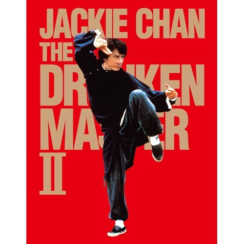 酔拳2 HDデジタル・リマスター アルティメット・コレクターズ・エディション(B.. ／ ジャッキー・チェン (Blu-ray) 10007-28520