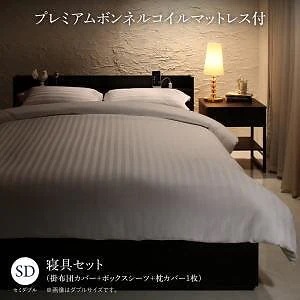 棚付 本格ホテルライク収納ベッド [エタジュール] [プレミアムボンネルコイルマットレス付き] 寝具カバー3点セット付 セミダブル [フレーム]ブラック [シーツ]ロイヤルホワイト