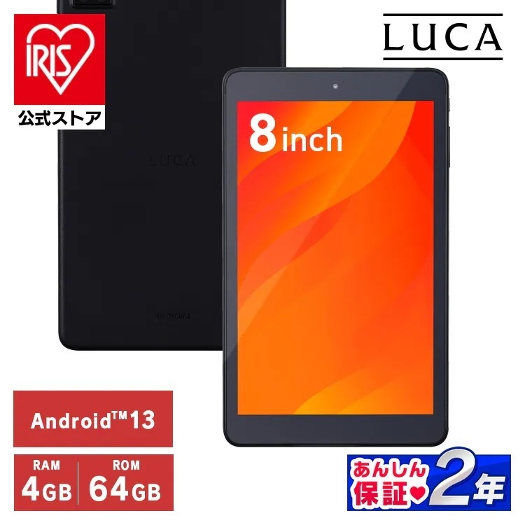 タブレット 新品 本体 8インチ TE084M4V1-B ブラック アイリスオーヤマ メガ割[安心延長保証対象]