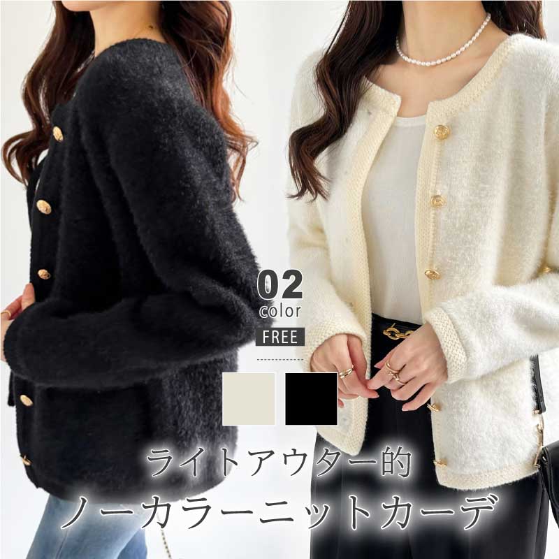 【9/25！クーポンで4,660円】 モヘアライク ノーカラージャケット ミドル丈 ジャケット アウター レディース ライトアウター ブルゾン カシミアタッチ 長袖 ノーカラー 金ボタン クルーネック