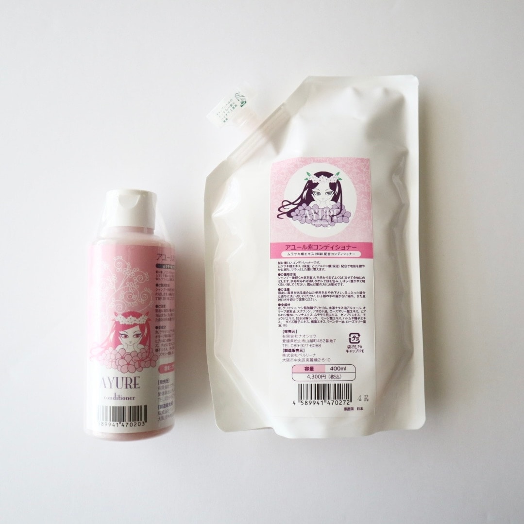 アユール紫コンディショナーセット（200ml／詰替え用400ml） [NAOSHO] 5,507円