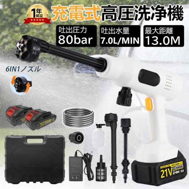 高圧洗浄機 コードレス 充電式 マキタ バッテリー互換 強力 6IN1ノズル 8.0MPa 高圧洗浄 軽量 低騒音 電動工具 家庭用 洗車 外壁掃除 202568