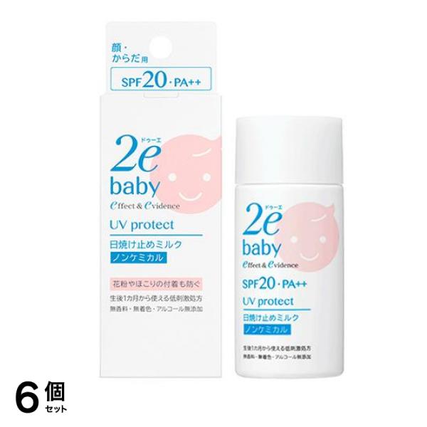 資生堂 2e baby(ドゥーエベビー) 日焼け止めミルク 敏感肌用日やけ止め乳液 40mL 6個セットその他
