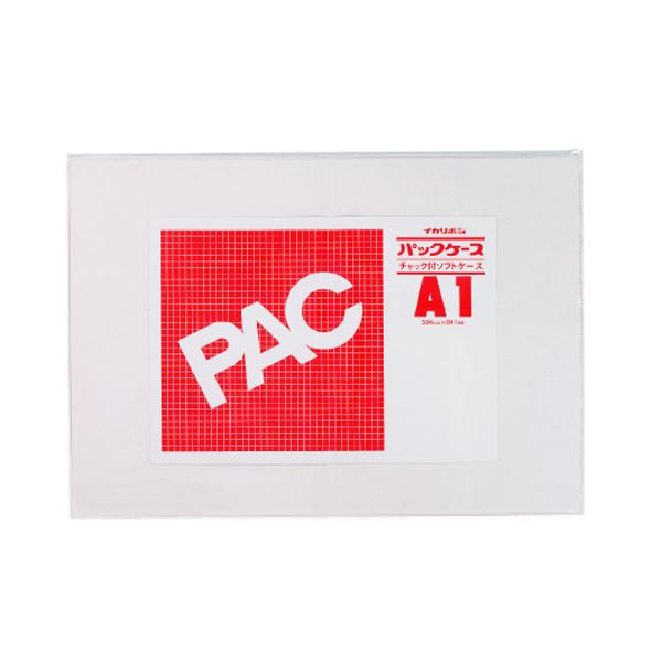 （まとめ） 西敬 パックケース ファスナー付 (CK-A1) 1枚入 (×3セット)