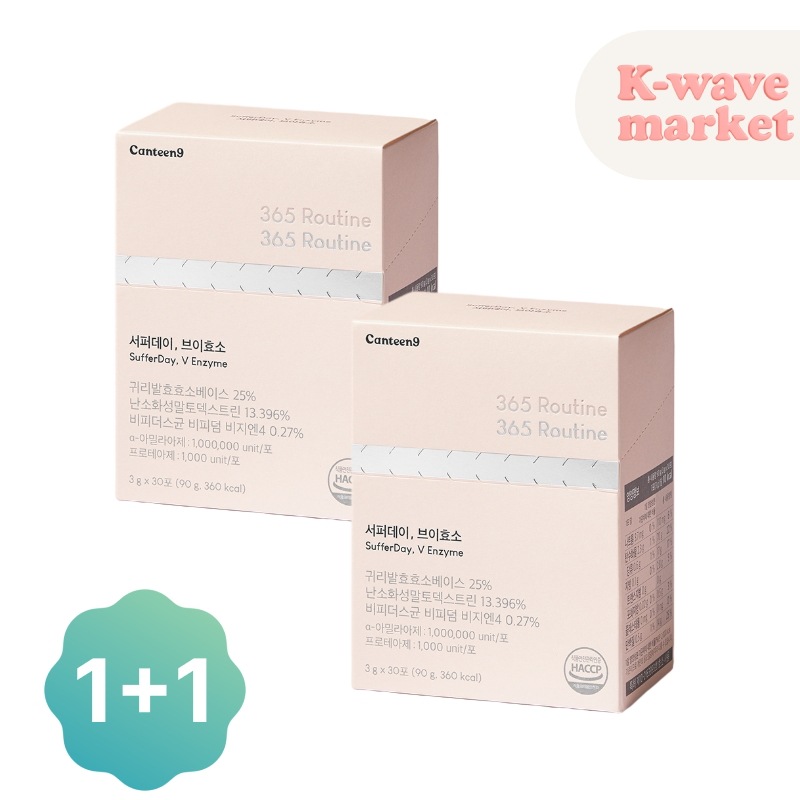 サーファーデーV酵素30日分(2Box)特許 酵素乳酸菌 食物繊維 オールインワン粉末/365日/ダイエット/韓国インナービューティー