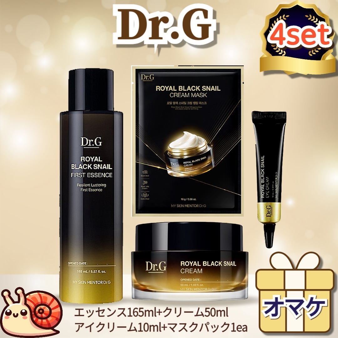 【4点セット】ドクタージー ロイヤル ブラックスネイル セット(エッセンス165ml+クリーム50ml+アイクリーム10ml+マスクパック1ea)