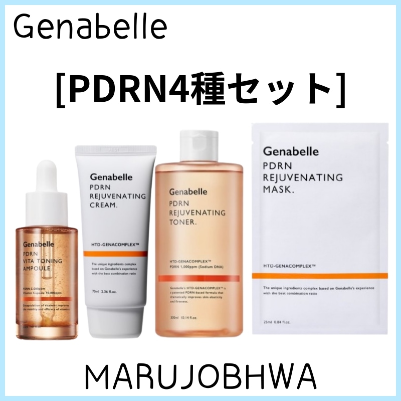 [正規品]PDRN4種セット／PDRNビタトーニングアンプル 30ml／PDRNリジュビネイティングクリーム70ml／PDRNリジュビネイティングトナー 300ml／PDRNマスク5枚