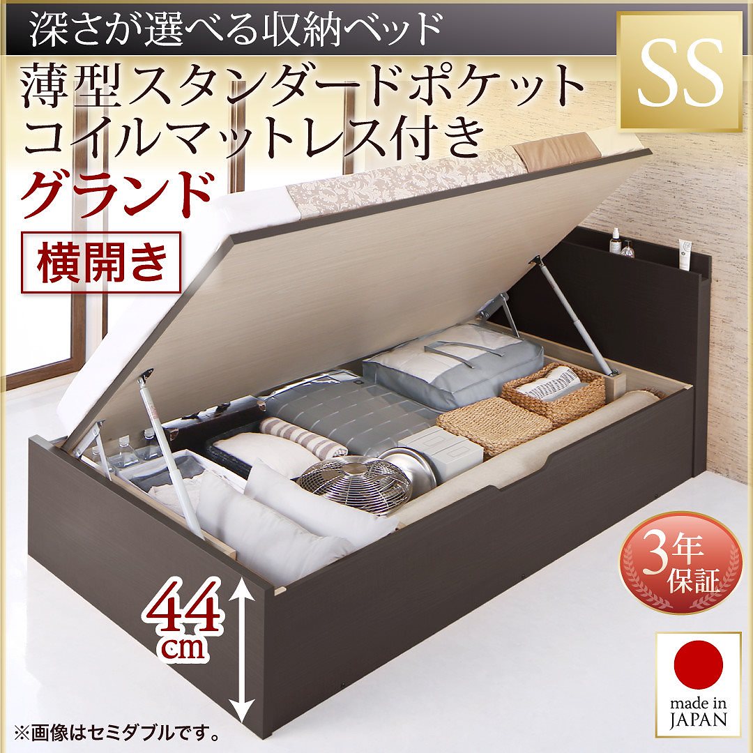 国産 跳ね上げ収納ベッド [Renati-DB]レナーチ ダークブラウン [薄型スタンダードポケットコイルマットレス付き] 横開き セミシングル 深さグランド [フレーム色]ダークブラウン