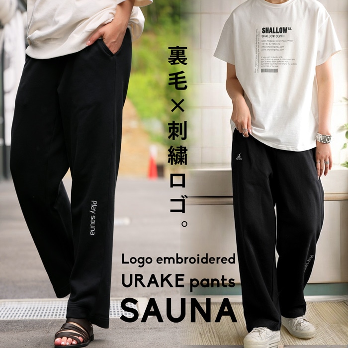 裏毛パンツ スウェット レディース ボトムス ロング ・メール便不可