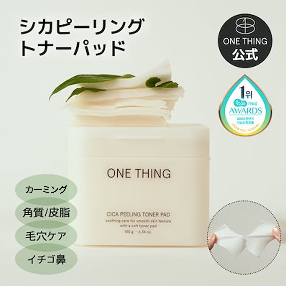 Qoo10] ワンシング 【公式】シカ ピーリング トナーパッド : スキンケア