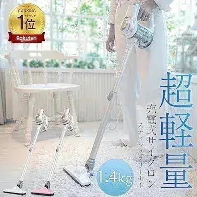 【夏セール27％OFF！】掃除機 コードレス サイクロン式 1.4Kg 超軽量 強力吸引 30分間利用可能 2.5時間急速充電 単独充電可能電池 伸縮型パイプ 小型 コンパクト PS