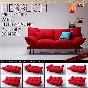 デザイン マルチリクライニングソファ 3人掛け ドイツから生まれた企画を日本でデザイン