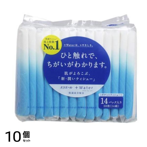 エリエール +Water(プラスウォーター) ポケットティシュー 14パック入 10個セット