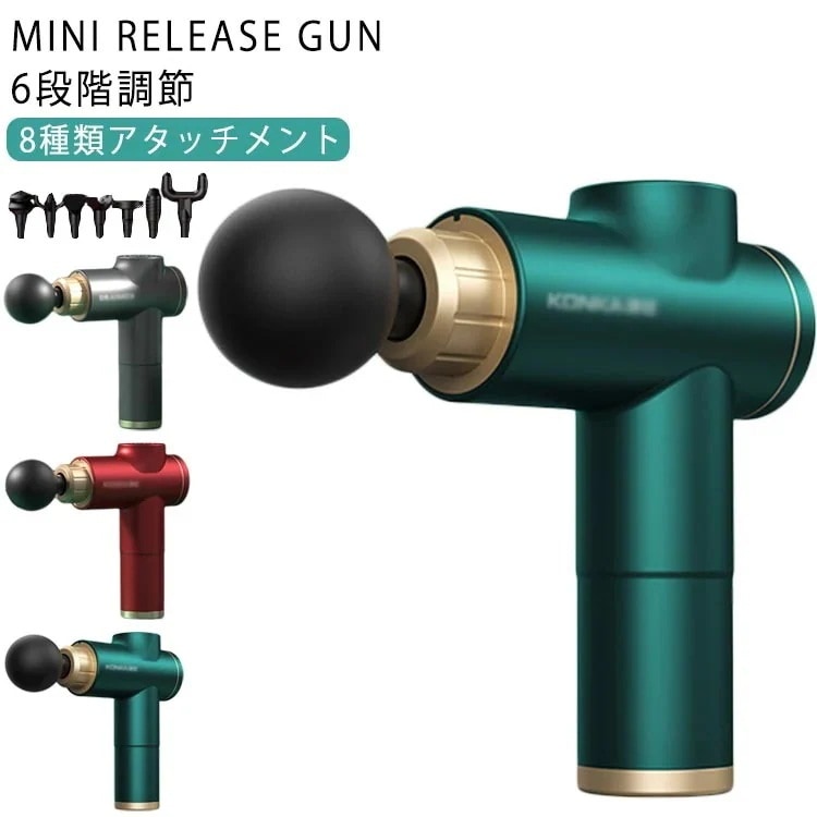 ハンディーガン 電動 マッサージガン 6段階調節 筋膜リリースガン 静音 筋膜ケア 筋膜リリース マッサージガン 収納ケース付き 充電式 ボディーケア ハンディマッサージャー 静音 マッサージ器 マッ