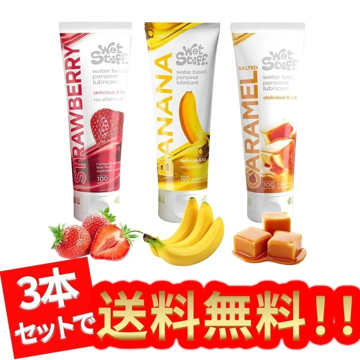潤滑ゼリー 3種類の味のセット,口にしても大丈夫 潤滑ローション,ストロベリー潤滑剤ゼリー＆バナナ潤滑剤ゼリー＆キャラメル潤滑剤ゼリー純植物由来 妊活 ローション （1本100ml/3本入り）