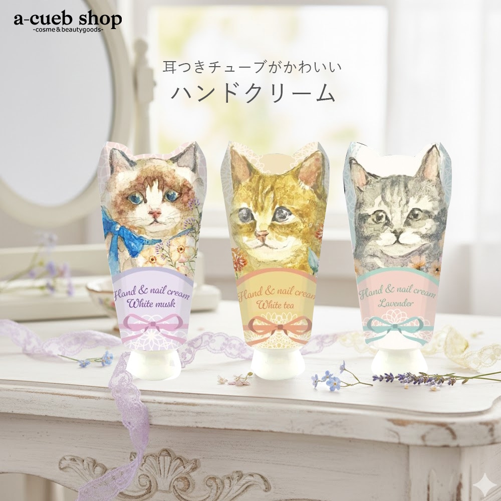 Qoo10] ほんやら堂 ハンドクリーム ねこ 1P 50g 3種