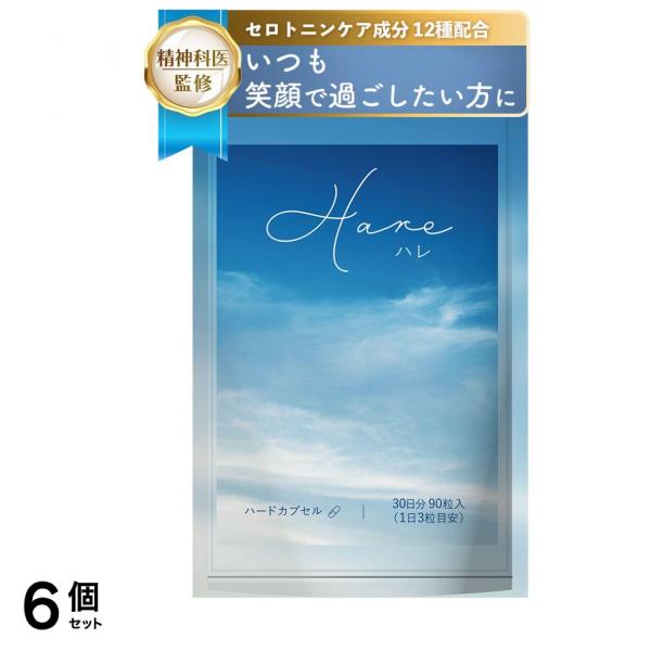 精神科医監修 セロトニン サプリ トリプトファン ネイチャーフォース Hare ハレ 30日分 6個セット