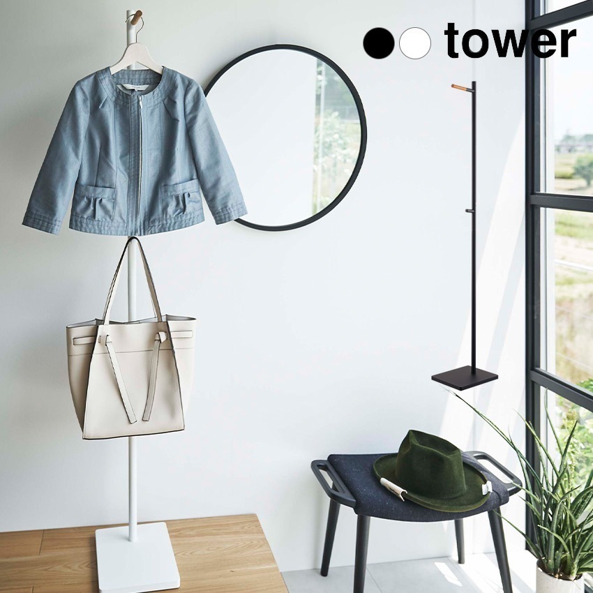 tower エントランスコートハンガー　タワー　 5912 5913
