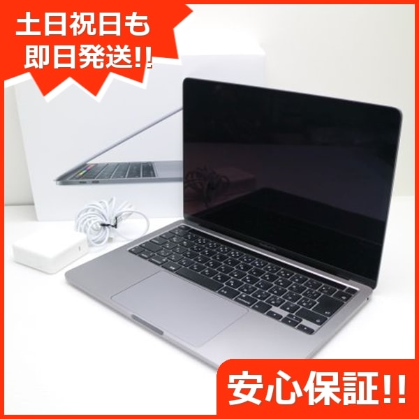超美品 MacBook Pro 2020 13インチ i5 8GB SSD 256GB 139