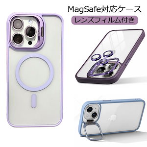 iPhone16ケース MagSafe対応 クリアケース 耐衝撃 衝撃吸収 レンズ保護 スタンド機能 レンズフィルム一体型 全面保護 落下防止 iPhone14ケース アイフォン15ケース