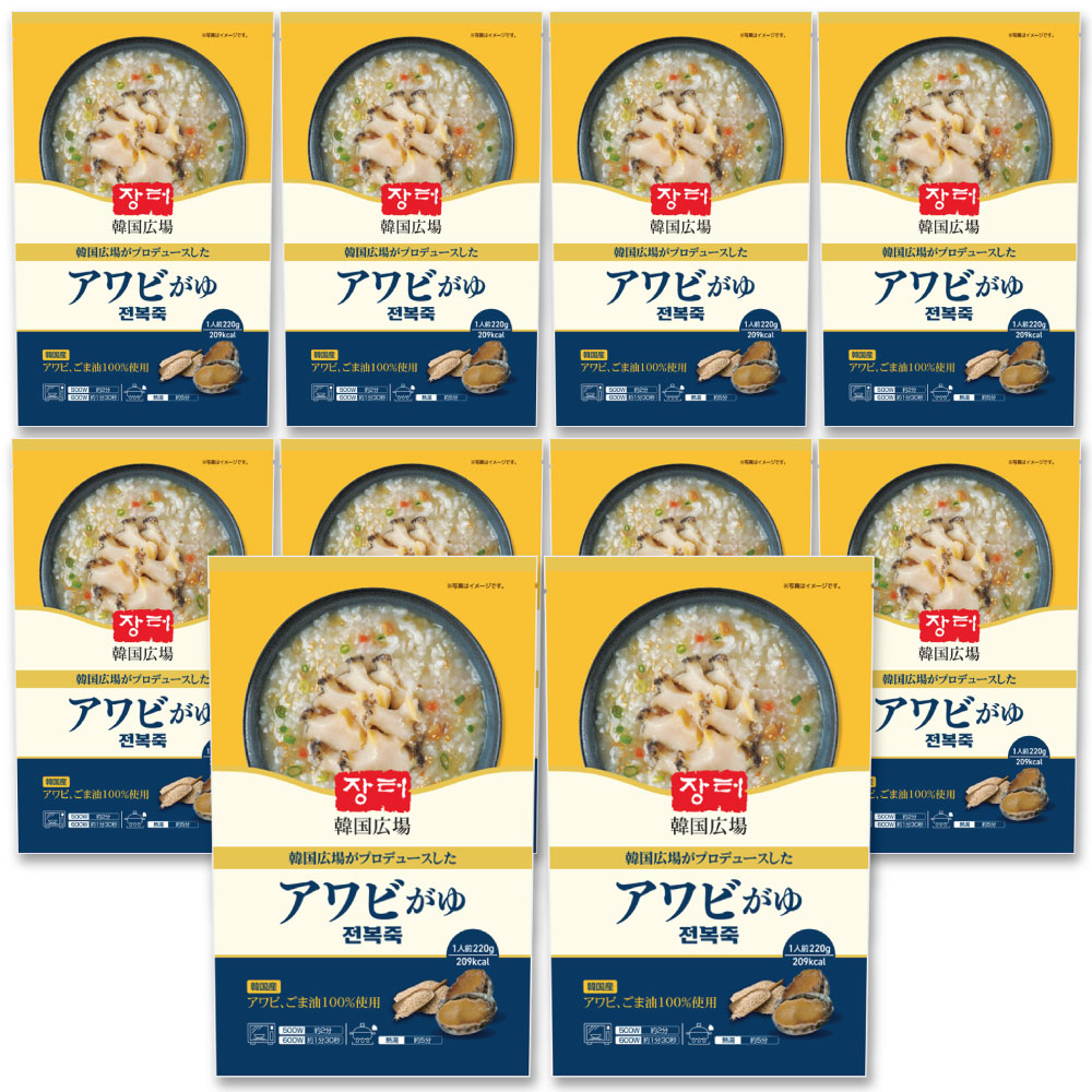 韓国広場 アワビ粥 220g 10袋セット / 韓国式お粥 おかゆ レトルトお粥 即席食品 レトルト