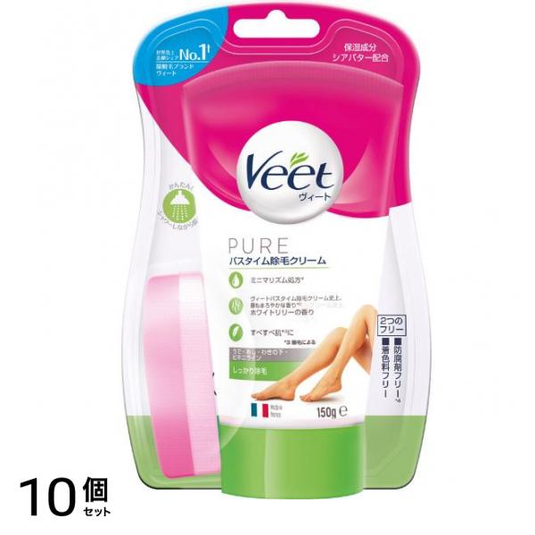 Veet() ピュア バスタイム 除毛クリーム しっかり除毛 150g 10個セット
