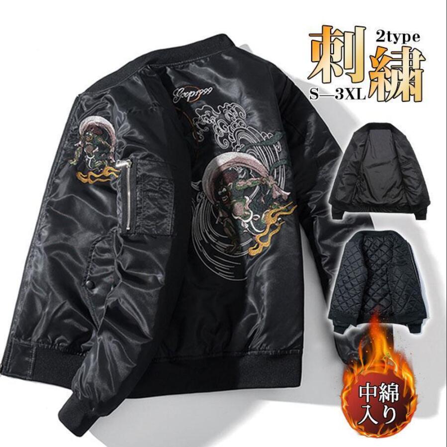 スカジャン メンズ 刺繍 ジャケット ブルゾン サテン生地 和柄 2TYPE 中綿なし/あり 横須賀 光沢 男女兼用 スタジャン アウター 野球服