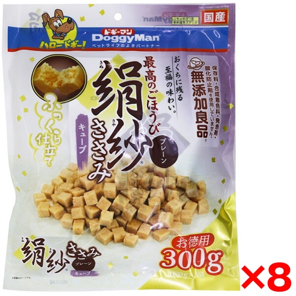8個セット 絹紗 キューブ プレーン300g(100g×3袋) メーカー直送